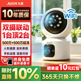 JUAN九安室内监控摄像头家用监控器360度无死角带全彩夜视AI看护手机远程语音对讲监控双摄1000万像素