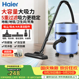 海尔（Haier）加厚防锈桶式吸尘器家用开荒工业装修大功率大吸力干湿两用宠物美缝吸灰吸水机HZ-T8101P 匠心好礼