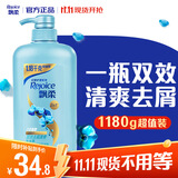 飘柔日常护理家庭装去屑清爽洗发水男女士洗发露膏1180g去油