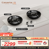 卡萨帝（Casarte）小炫风燃气灶天然气 揽光灶具白色百搭 5.2kw大火力 72%高热效 叠焰猛火以旧换新灶台CDZ5U9