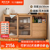 源氏木语实木餐边柜小户型橱柜超薄储物柜橡木茶水柜原木边柜 1.2米