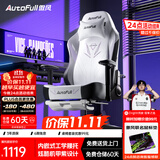 傲风C3电竞椅子人体工学椅电脑椅办公椅游戏椅久坐可躺椅舒服 【内嵌工学腰托】C3灵风 无脚托