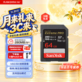 Sandisk闪迪64GB SD内存卡 6K视频 V60 U3 C10 高速相机存储卡 读速280MB/s 写速100MB/s 高清拍摄 畅快连拍