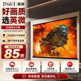 英微（IN&VI）投影幕布B1免打孔光子壁挂幕100英寸 16:9 4K家用办公便携抗光幕适配极米坚果当贝小米投影仪幕布