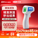 可孚温度计电子体温计宝宝额温枪精准体温枪婴儿专用温度测温仪001