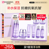 自然堂凝时鲜颜套装(滋润水160ml+霜50g)淡纹保湿补水滋润双十一