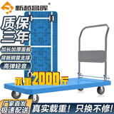 新越昌晖平板车加长手推车折叠手拉车小推车拉货车 70*155cm 承重约2000斤