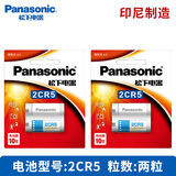 松下2CR5锂电池6V照相机摄像机2CP3845 佳能eos5 50 55 650原装2cr5w胶片 2CR5  2粒