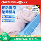 可孚防褥疮垫医用翻身垫海绵病人护理三角枕卧床瘫痪老人防褥疮靠背