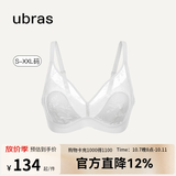 ubras虞书欣同款日光香草文胸罩性感蕾丝网纱大胸显小透气无钢圈内衣女 白色-文胸 L 80A/80B