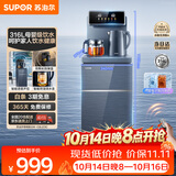 苏泊尔（SUPOR）茶吧机一体柜制冷316L不锈钢家用高端饮水机智能语音控制全自动控温冷热多功能泡茶机CBJ23C