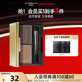 卡姿兰（Carslan）眉粉眉笔染眉膏立体眉粉防水汗不变色自然鼻影高光修容三合一持久 【双效眉粉】02#灰棕