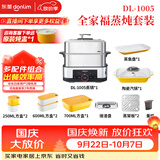 东菱（Donlim）蒸汽锅家用电蒸锅多用途锅炖蒸煮一体多层不锈钢4-6人大容量DL-1005两层全家福陶瓷方盒套装