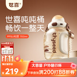世喜吨吨桶儿童水杯1-3岁直饮吸管杯tritan户外大宝宝700ml幼儿园学生