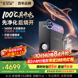 史密斯（A.O.SMITH）佳尼特加热净水器 蓝鲸净热2.0 Ultra直饮一体机厨房专用台下用净水机 冠军之选 CDR2000S2