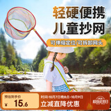 臻佑（Grsaed）儿童抄网不锈钢抄网杆伸缩捞鱼网兜小鱼虾捕虫网玩具红色