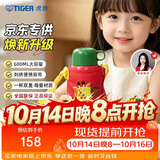 虎牌（TIGER）【京东限定】长颈鹿儿童保温杯学生吸管水杯一杯双盖