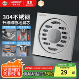箭牌（ARROW）304不锈钢地漏拉丝防臭卫生间洗衣机专用防虫防堵50管径适用