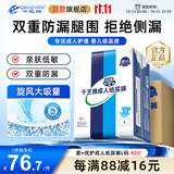 千芝雅（kidsyard）爱+优护成人纸尿裤L码40片 (臀围:95cm-120cm) 中老年人尿不湿