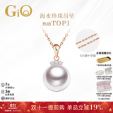 GiO珠宝 Akoya天然海水珍珠项链单颗吊坠18K金年轻款轻奢高级感 玫瑰色18K金吊坠+925银链 9-9.5mm