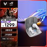 ROG降临TWS Speednova真无线 入耳式游戏耳机蓝牙无线游戏手机配件运动耳机主动降噪适配影之刃零白色