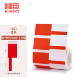 精臣 B3S/B31横版线缆标签机贴纸 移动联通电信通信机房旗帜刀型F型尾纤网线logo热敏防水不干胶打印 （66）25*38+37-270张 红色