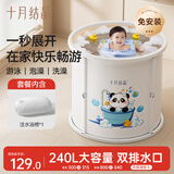 十月结晶婴儿泡澡桶折叠全身浴桶沐浴桶家用宝宝游泳桶泡澡澡熊猫
