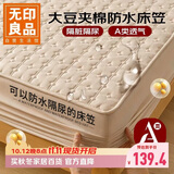 无印良品A类防水隔尿大豆夹棉床笠单件双人 1.8x2米床罩床褥保护套1.8床用