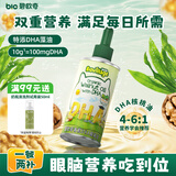 碧欧奇有机DHA核桃油110ml 滴管控量营养辅食油6个月以上送宝宝婴儿食谱