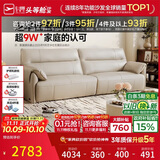 芝华仕都市大黑牛真皮沙发客厅直排家具钢琴键2026新款沙发3095白2.4m