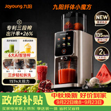 九阳（Joyoung）【三段榨纤体小魔方】汁渣分离榨汁机自动AI触控大屏特大口径多功能冷压冰淇淋机NFC纯原汁机LZ695