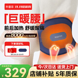 科普菲腰部热敷发热护腰带电加热保暖宫腰椎间盘突出腰肌劳损腰疼艾灸祛湿按摩仪器送父母生日礼物W14S