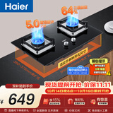 海尔（Haier）【推荐热销爆款H70A】燃气灶液化气灶 家用双灶具厨房 5.0kw液化气 64%热效率煤气炉双灶 Q2BE6液