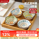 美厨（MAXCOOK）调味碟调料碟 味碟碟子4个装 家用陶瓷餐具 波西米亚风MCTC1481
