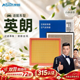 澳麟香薰空调滤芯+空气滤芯滤清器15-21款新英朗(1.0T/1.4T/1.5L)