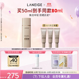 兰芝防晒乳致美紧颜焕采五重防晒精华乳50mlSPF50+生日礼物