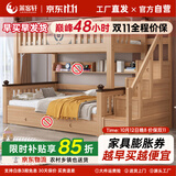 莱客轩（LAIKEXUAN）儿童上下床双层实木高低子母床可分体拼接床梯柜款上铺150下铺180