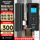 海康威视玻璃门智能指纹识别门禁刷卡密码门控 办公室免开孔智能门控一体机ic卡门禁手机蓝牙小程序管理