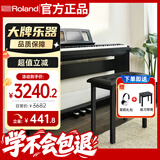 罗兰（Roland）考级智能初学88键重锤电钢琴FP18主机+原装三踏板木架+琴凳礼包