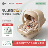 怡戈（Ekobebe）婴儿提篮式儿童安全座椅新生儿小月龄汽车用宝宝车载睡篮新生儿 奶酪米提篮【170度大躺角】