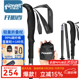 开拓者峰精灵6系 登山杖超轻T800级碳纤维3K碳素徒步越野折叠手杖115cm