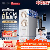 安吉尔家用净水器玉龙Pro1000G6年长效RO膜反渗透厨下式直饮机