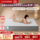 顾家家居（KUKA）梦想椰棕全垫床垫偏硬5082B席梦思弹簧床垫2026新款