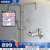 摩恩（MOEN）淋浴花洒套装多功能增压喷头8寸不锈钢圆形大顶喷全套亮银90117