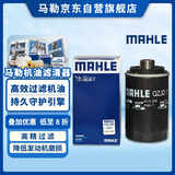 马勒机油滤芯机滤QZJD7(迈腾帕萨特/大众CC/途观/速派/奥迪A4L/A6L/Q5