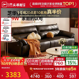 芝华仕真皮艺沙发黑色客厅小户型直排2026新款高级感芝华士3095黑三