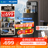 美菱（MeiLing）【JoyAI智能语音+富锶矿化】茶吧机制冷制热家用立式饮水机电热水壶高端客厅用MY-DAN7009B