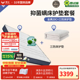 穗宝（SYMBOL） 0胶水椰棕床垫高硬撑腰抗菌双人席梦思送长辈棕垫1.8米*2米 金典 金典20C+三防床护垫 1.8米*2米