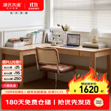 源氏木语实木书桌书房简约靠墙电脑桌小户型家用橡木办公左转角书桌1.2米