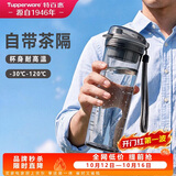 特百惠（Tupperware）晶彩MAX塑料杯600ml 男女士学生运动水杯子大容量泡茶杯 高级灰